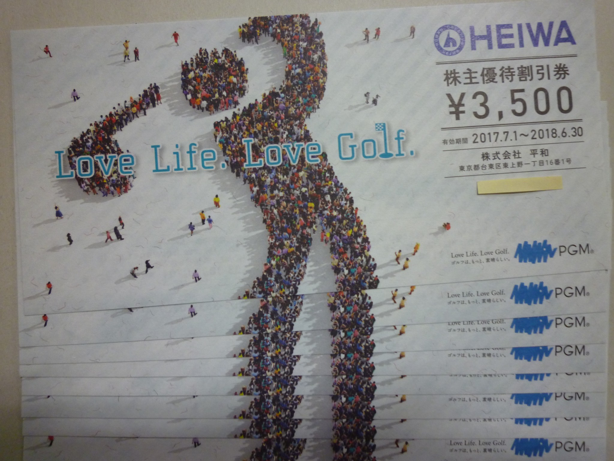HEIWA 株主優待割引券 | 金券・切手・コインの買取と販売 | 札幌の金券ショップ | チェリースタンプ
