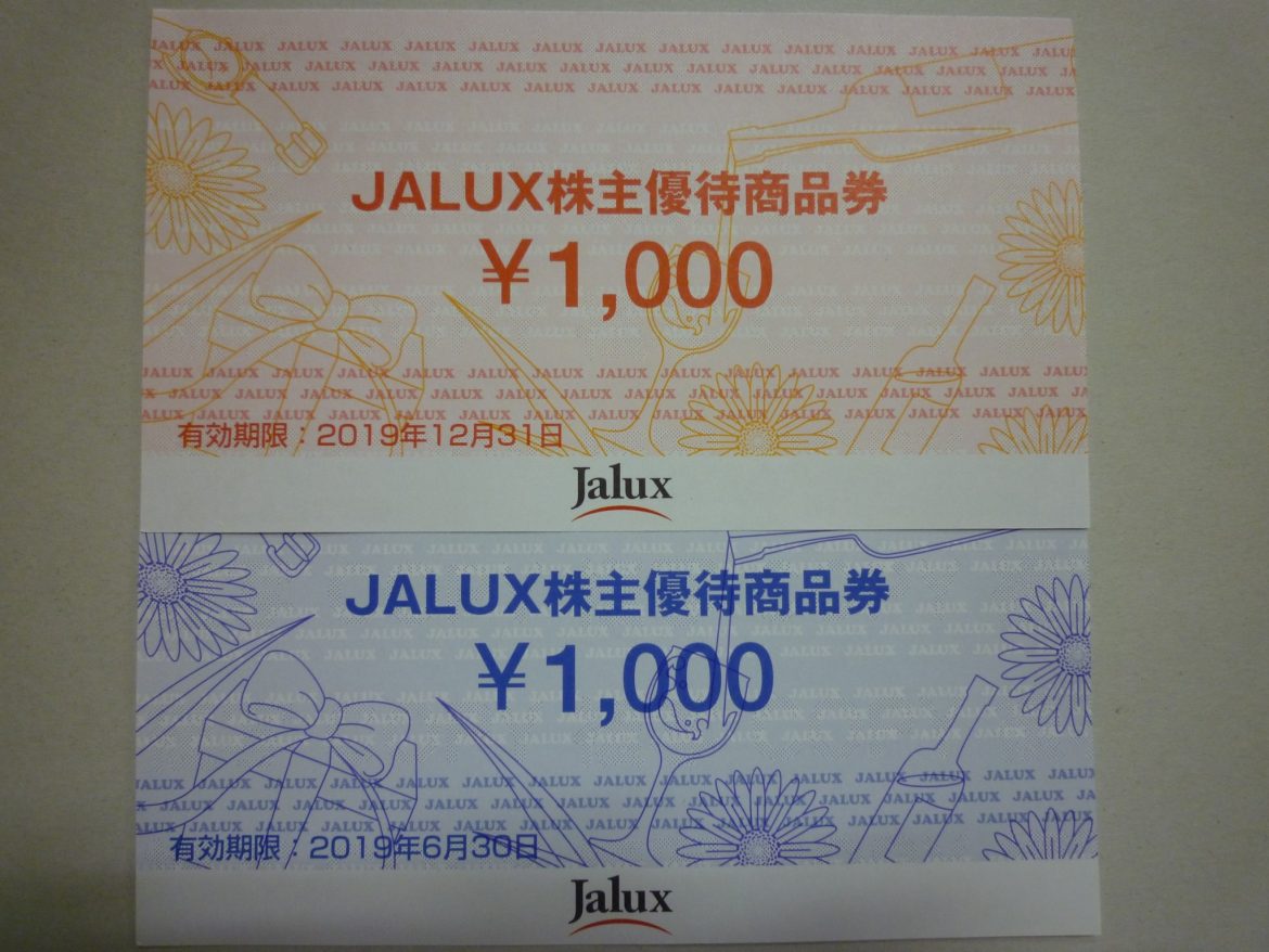 ☆8000円分 JALUX 株主優待商品券 株主優待券 2022年6月末までの+