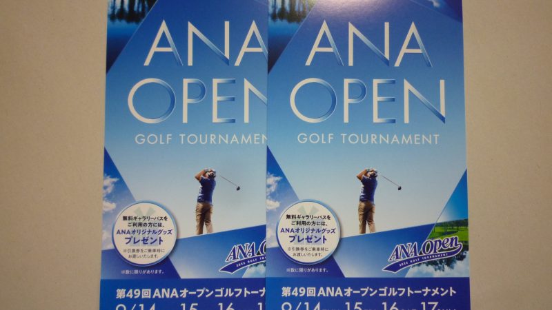 ANAオープンゴルフ2023